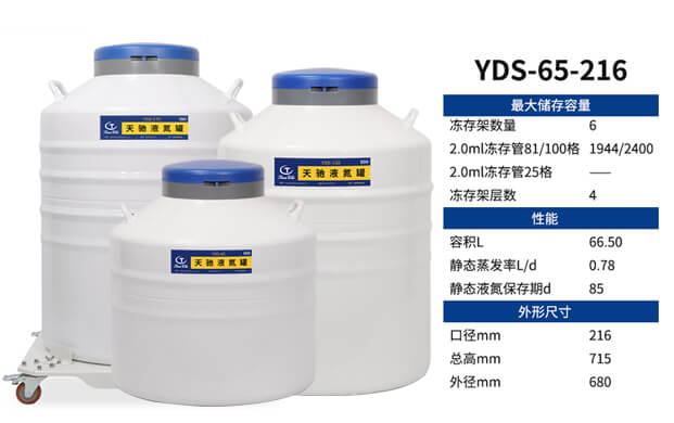 實(shí)驗(yàn)室的細(xì)胞罐外壁摸起來(lái)溫度升高怎么辦？